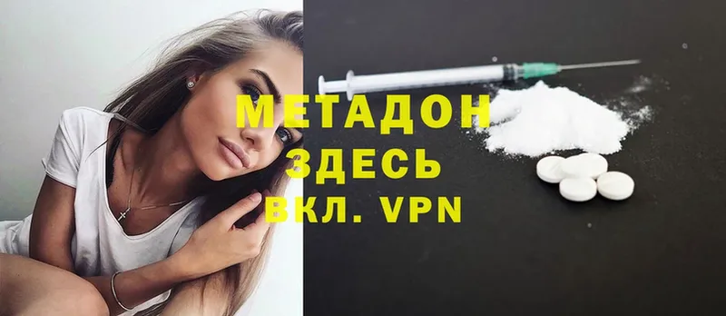 МЕТАДОН VHQ  хочу   Люберцы 