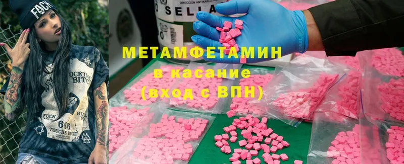 Первитин Methamphetamine  shop официальный сайт  Люберцы 